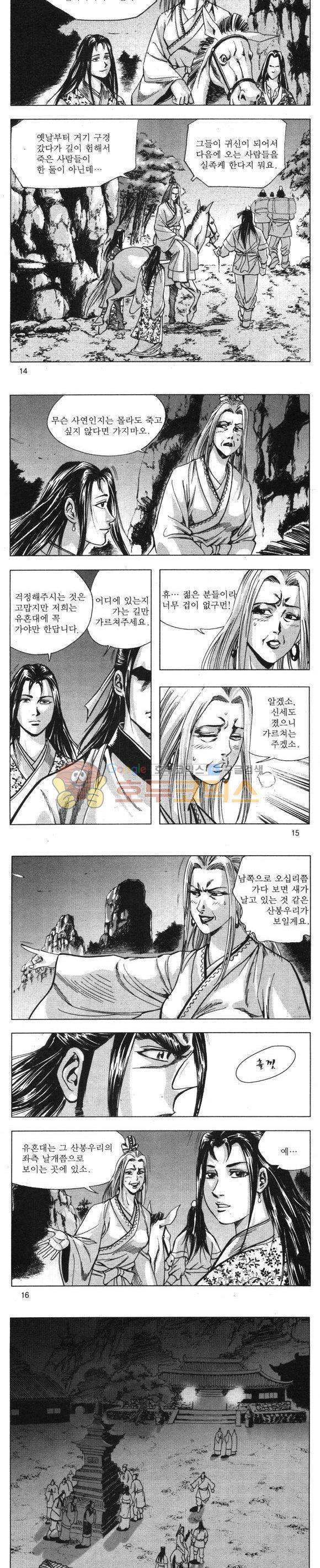 무적의생 21권 4