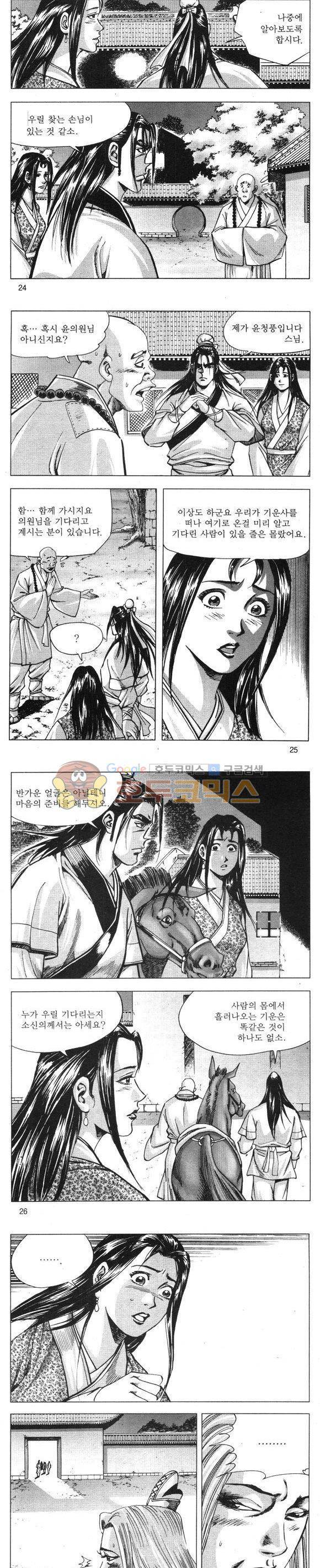 무적의생 21권 7