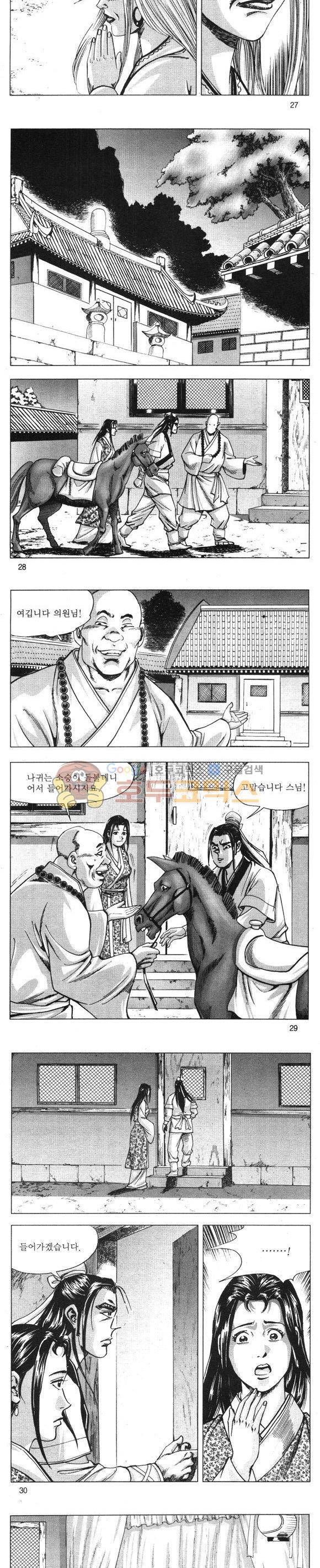무적의생 21권 8