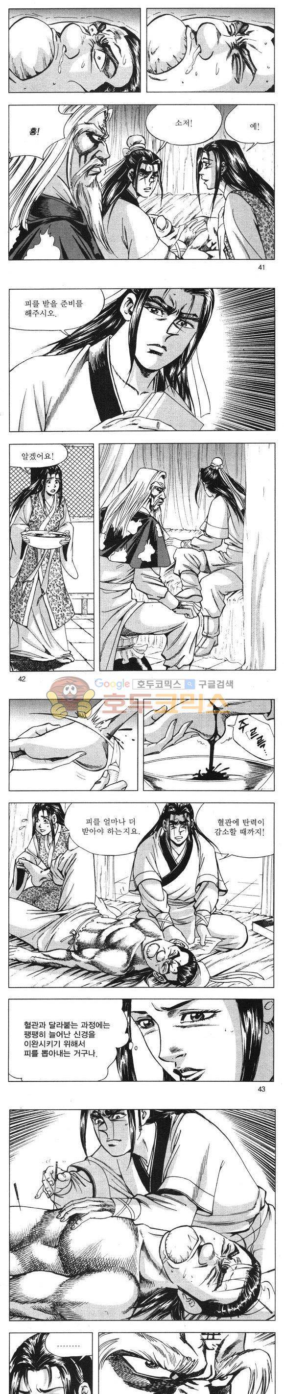 무적의생 21권 12