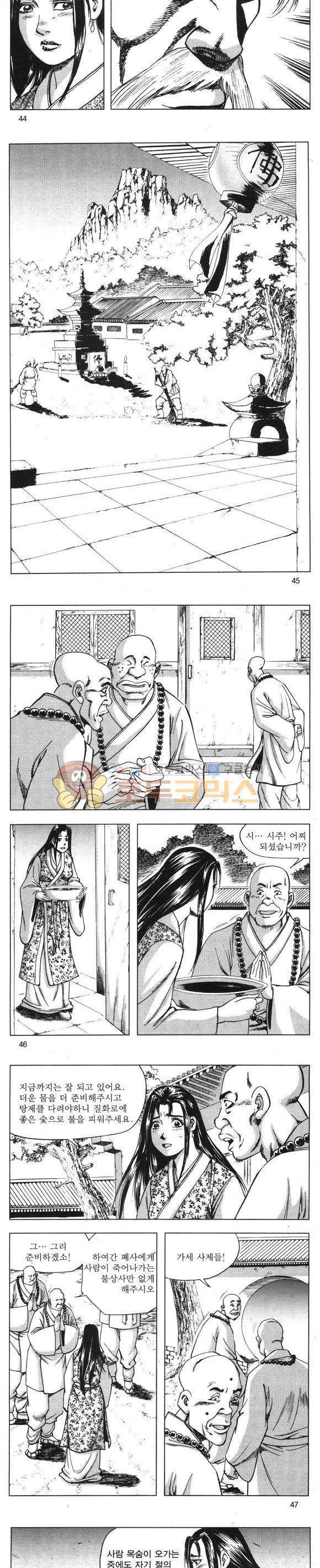 무적의생 21권 13