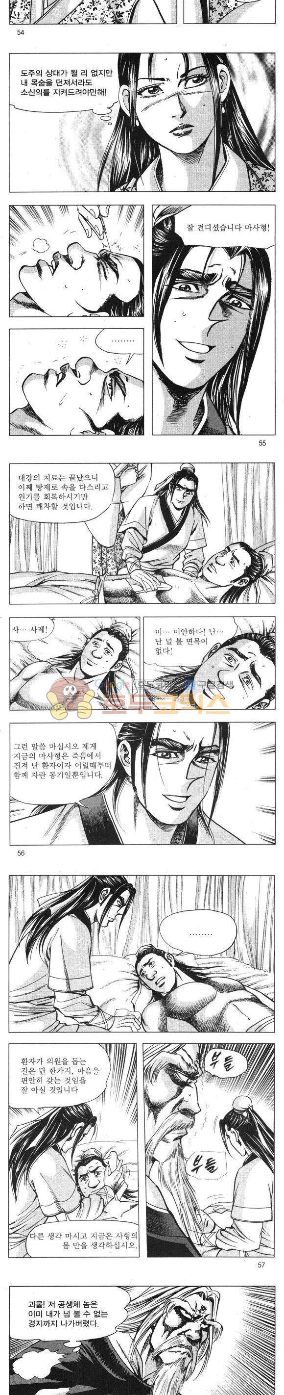 무적의생 21권 16