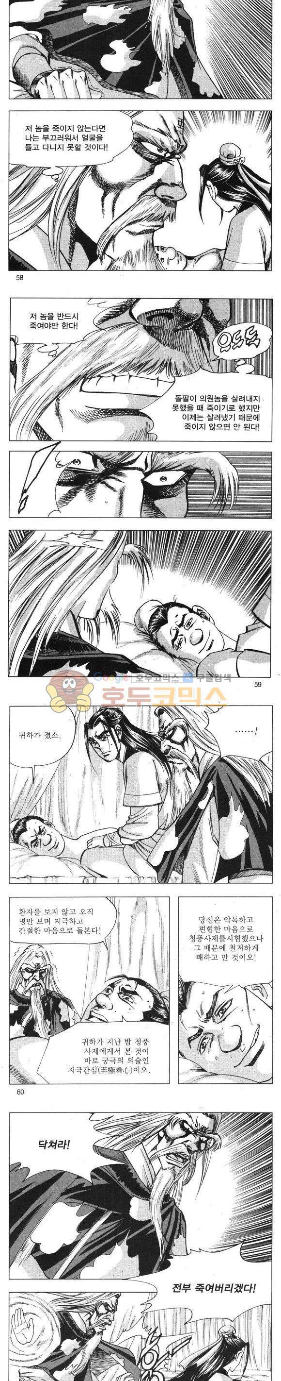 무적의생 21권 17