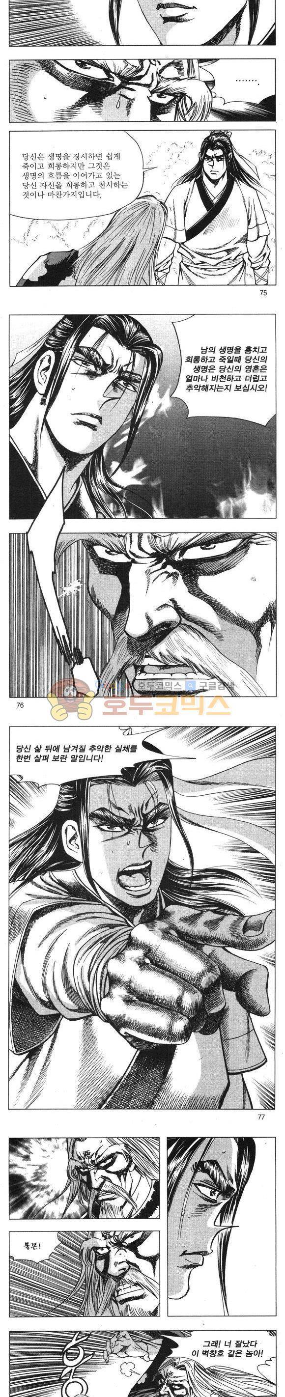 무적의생 21권 22