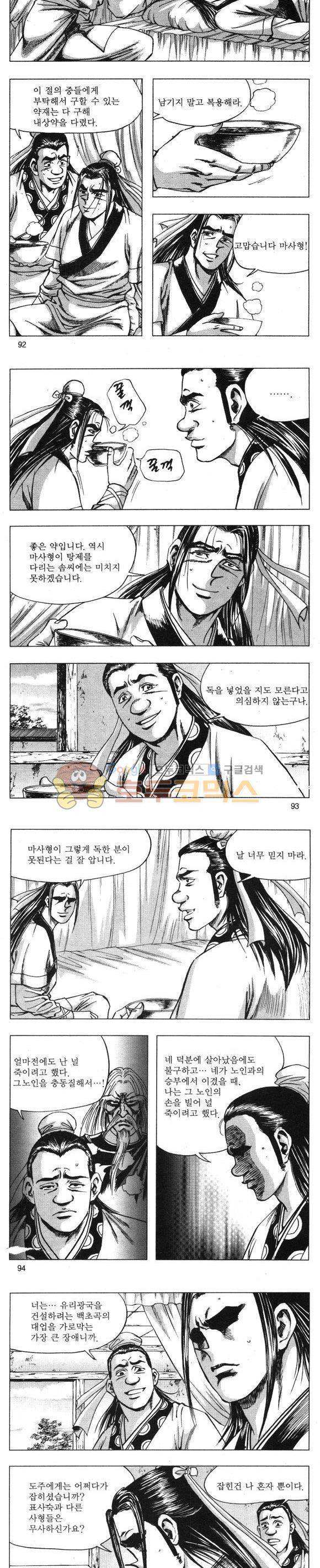 무적의생 21권 27