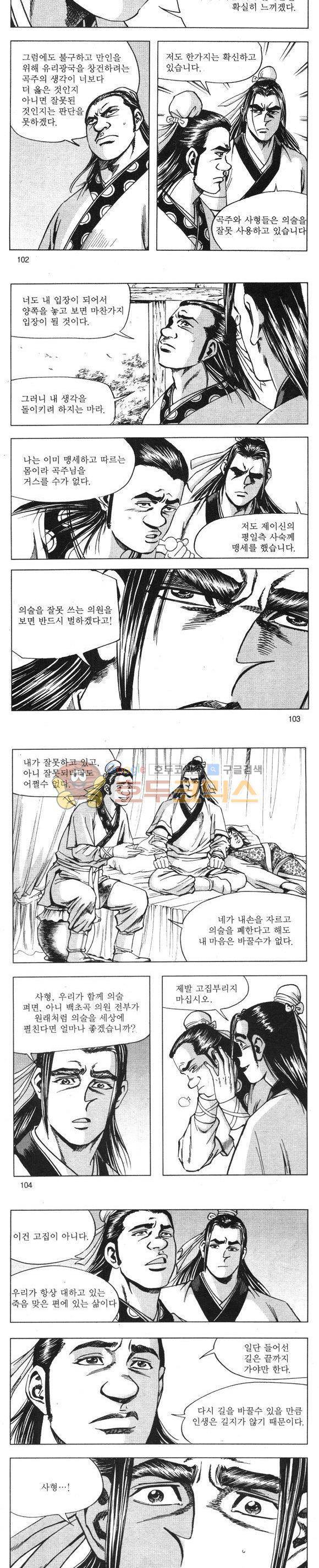 무적의생 21권 30