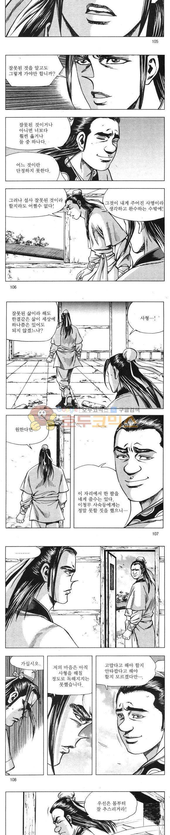 무적의생 21권 31