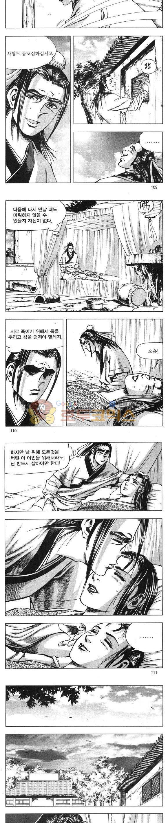 무적의생 21권 32