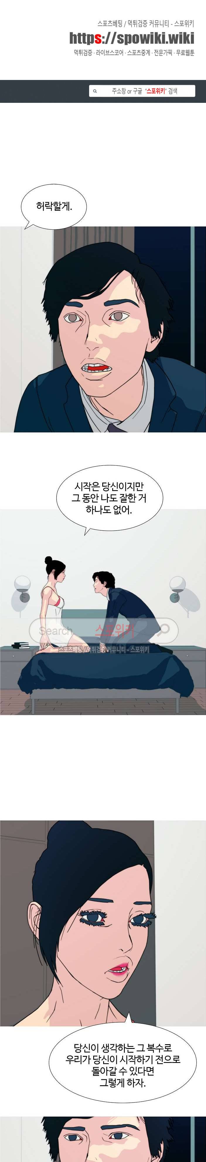 찐한 우정 45화 1
