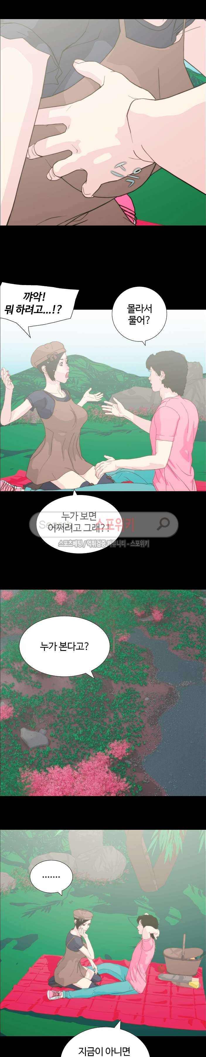 찐한 우정 45화 4
