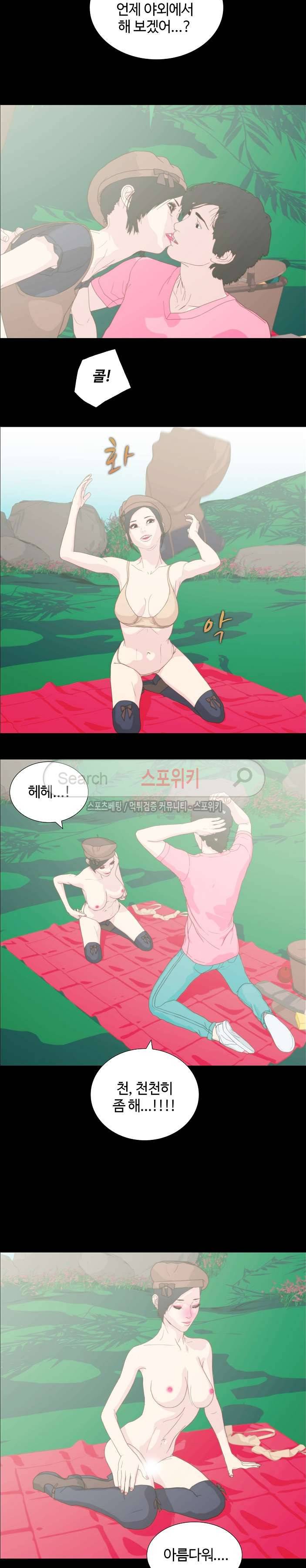 찐한 우정 45화 5