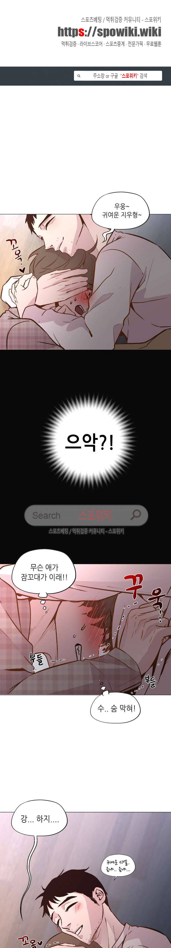 지루한 남자 22화 1