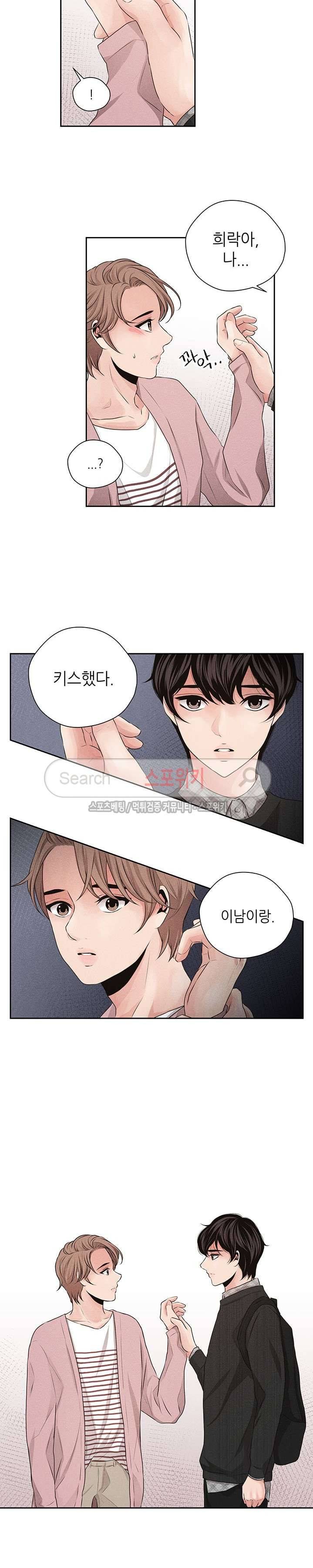 미완의 계절 19화 3