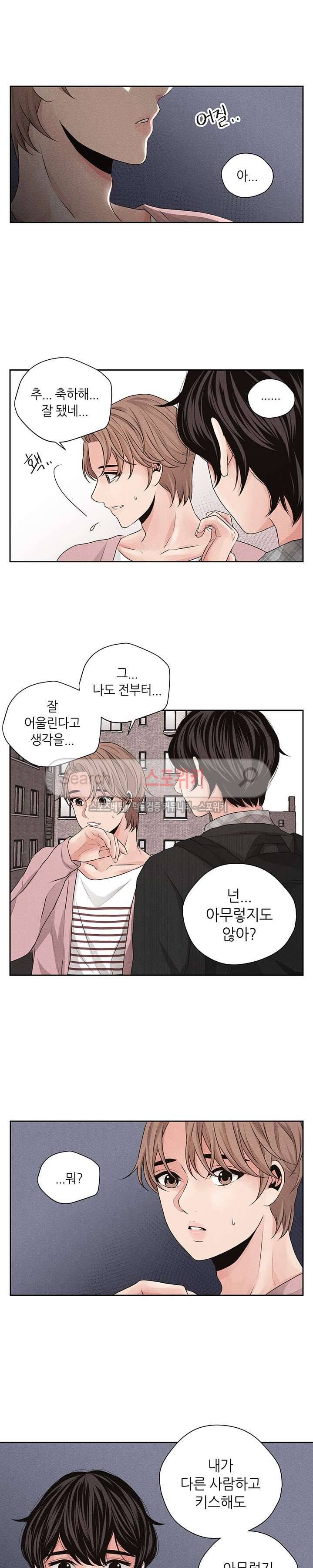 미완의 계절 19화 4