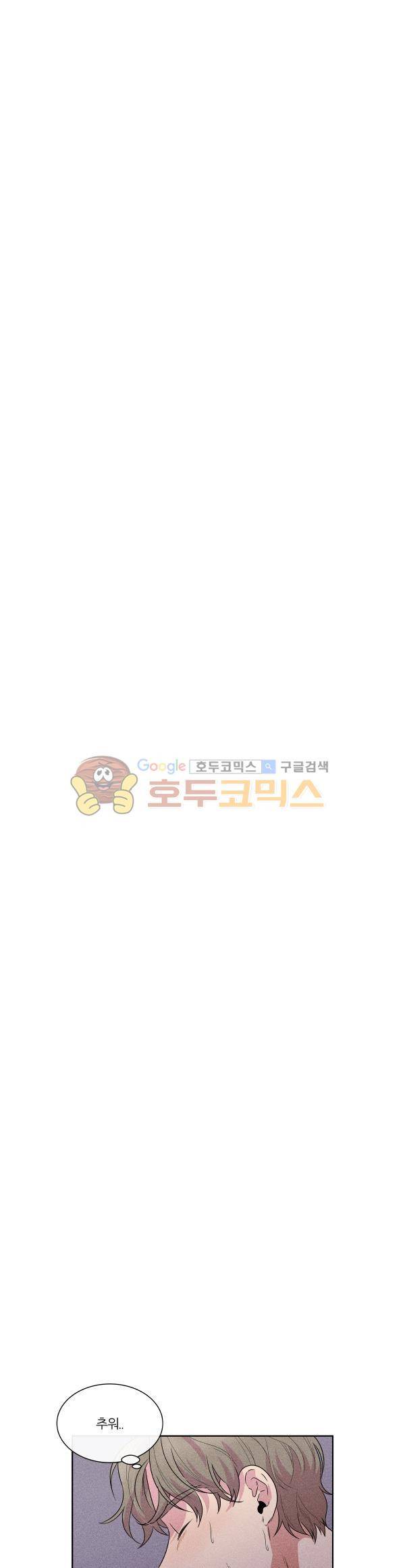 우리사이 30cm 93화 4