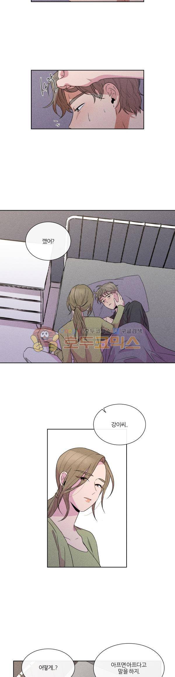 우리사이 30cm 93화 5