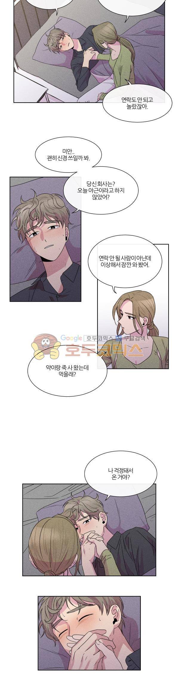 우리사이 30cm 93화 6