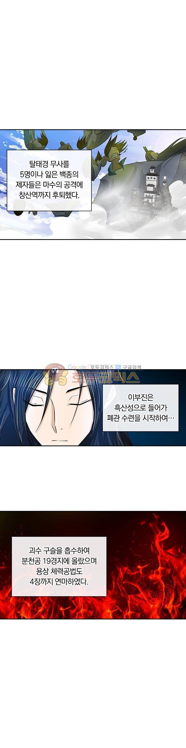 영원지존 104화 1