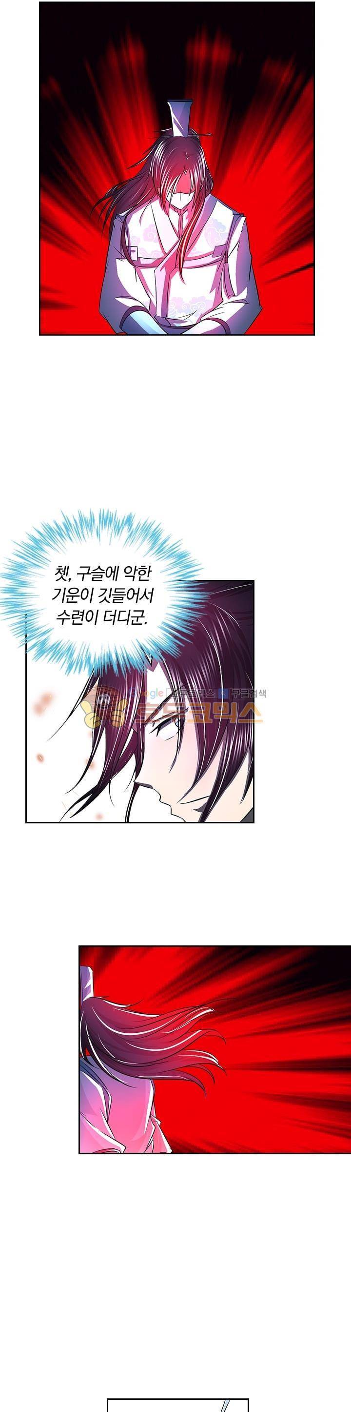 영원지존 104화 2