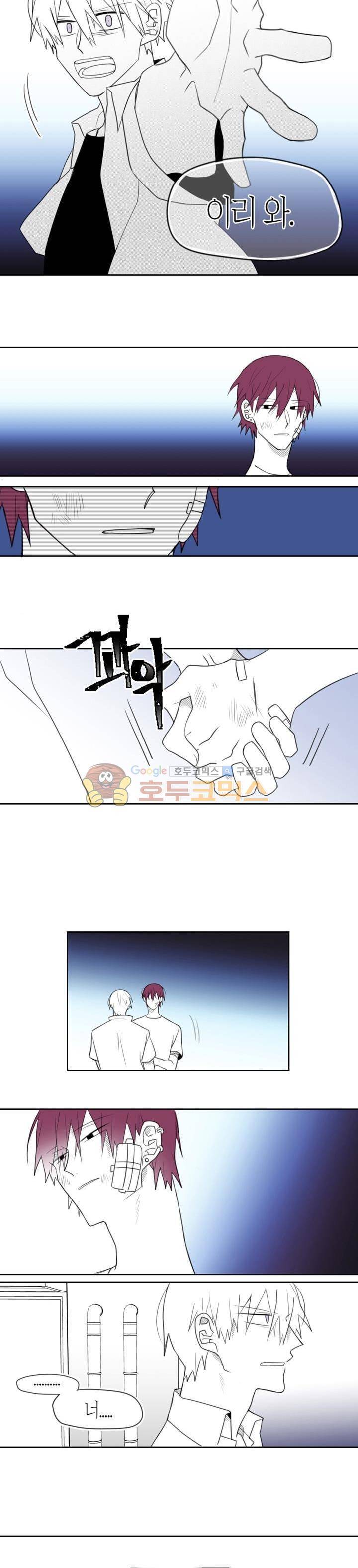 각설탕 소리 67화 2
