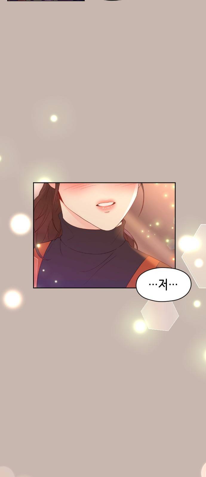 날 가져요 17화 10