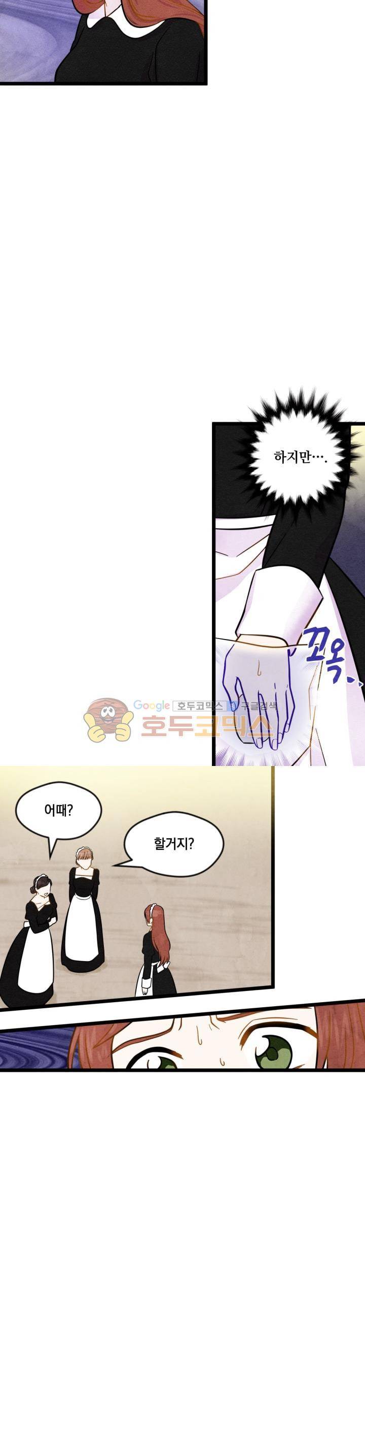 아이리스 - 스마트폰을 든 레이디 15화 9