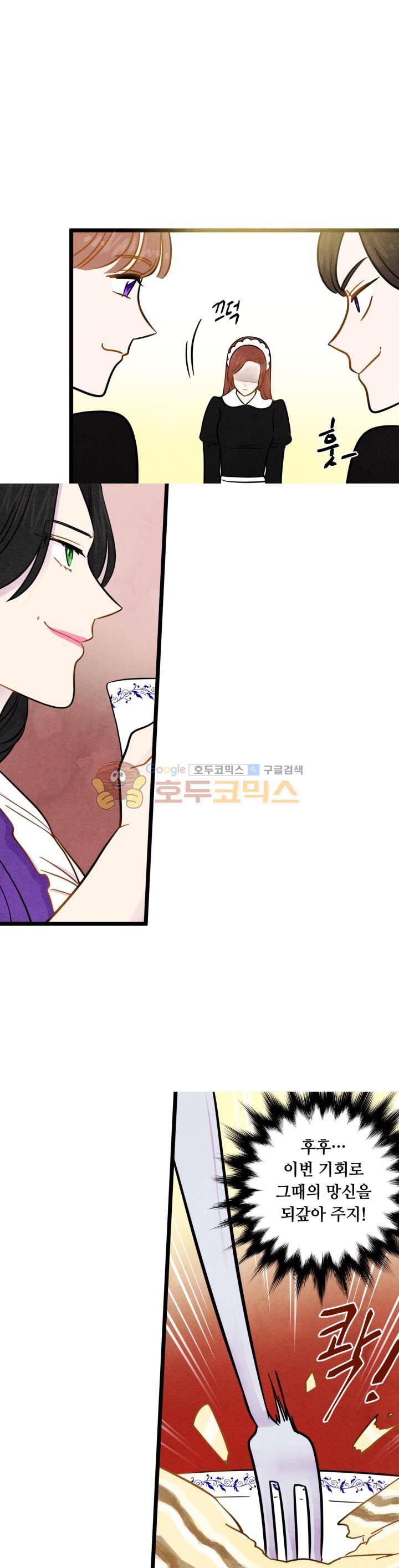 아이리스 - 스마트폰을 든 레이디 15화 10