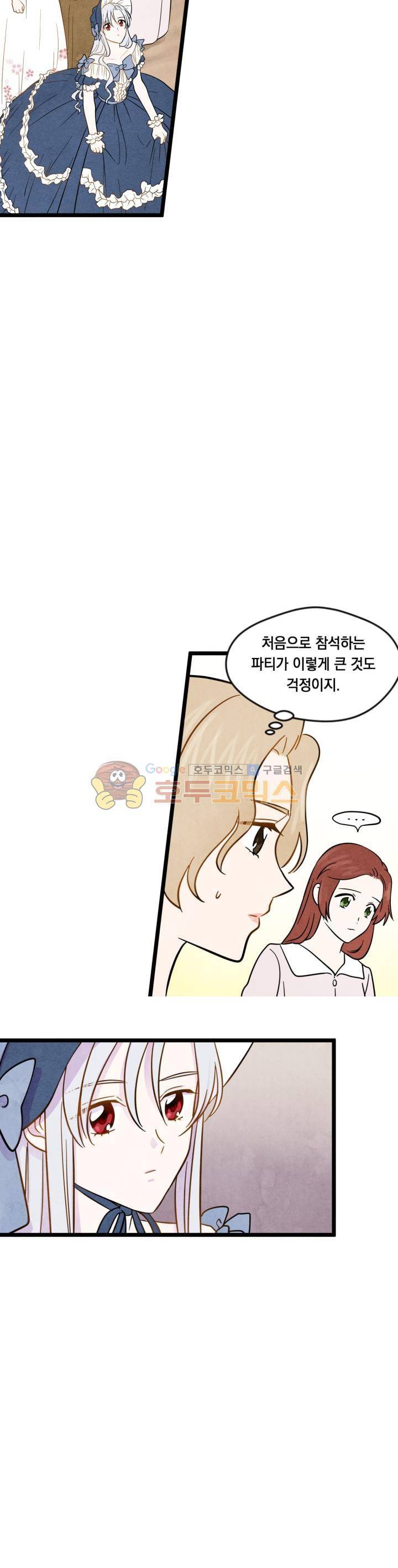 아이리스 - 스마트폰을 든 레이디 15화 12