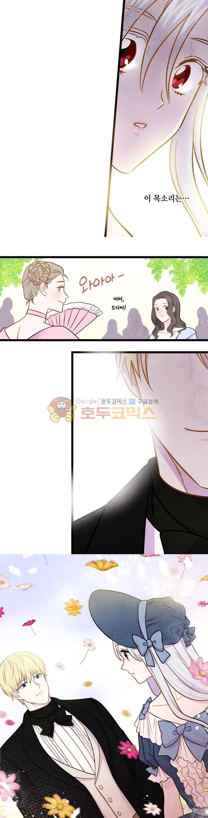 아이리스 - 스마트폰을 든 레이디 15화 17