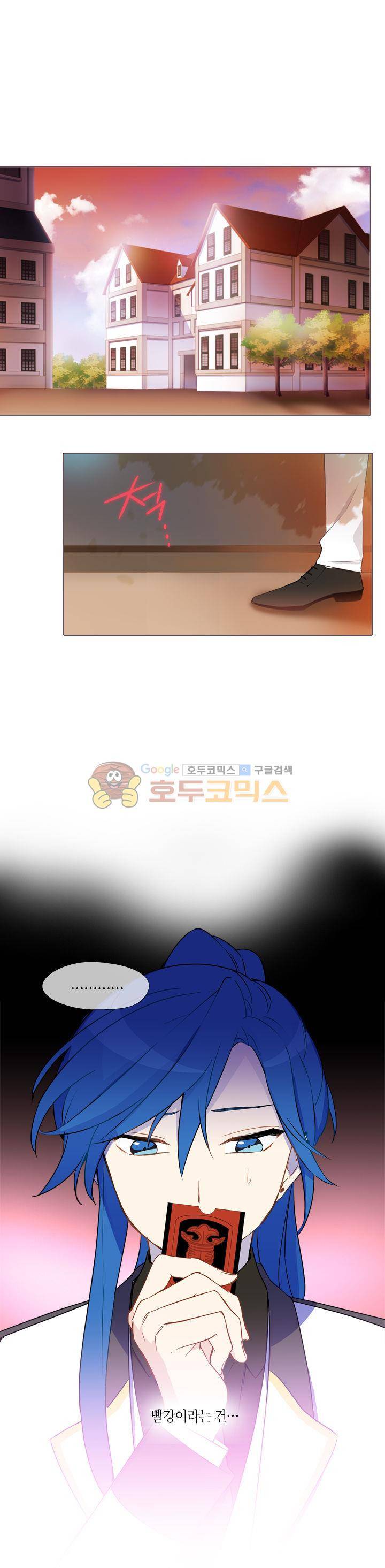 크로싱 코드 4화 1