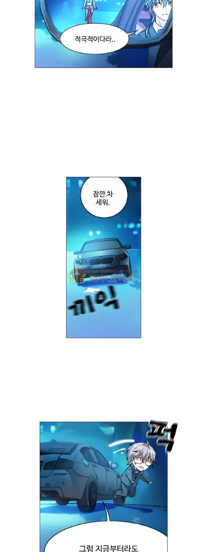 크로싱 코드 4화 4