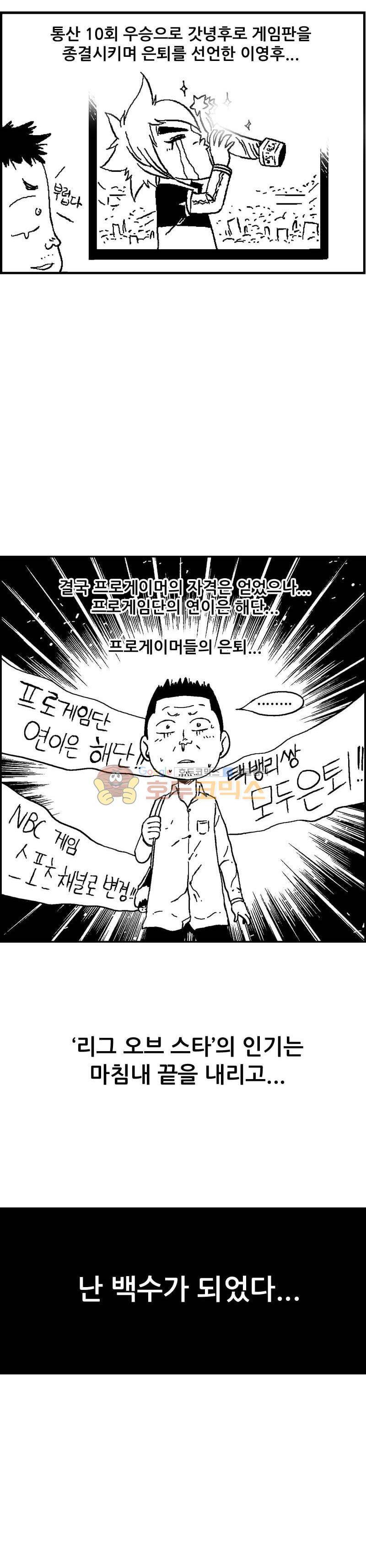 공상과학스타대전 1화 2