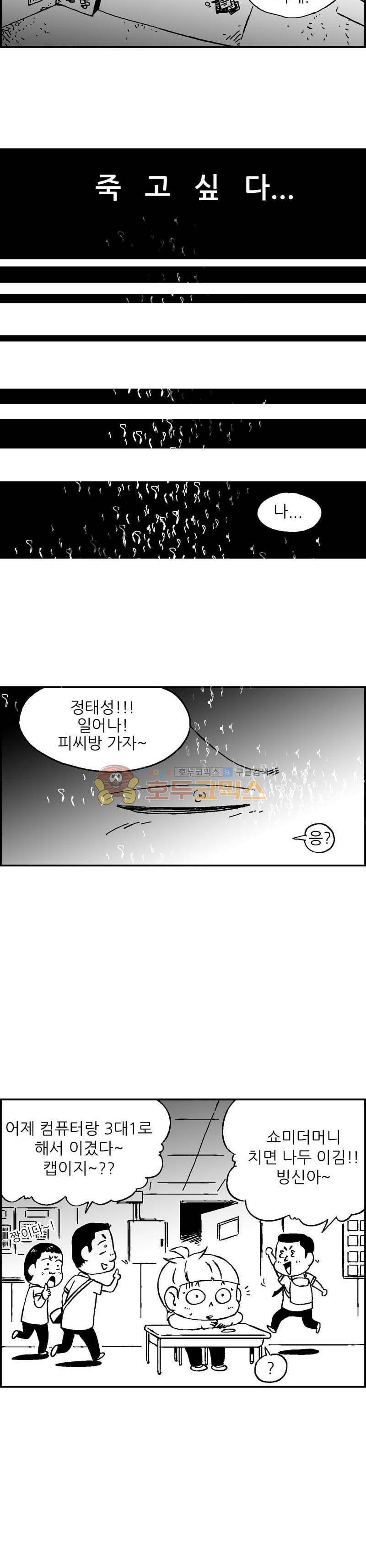 공상과학스타대전 1화 4