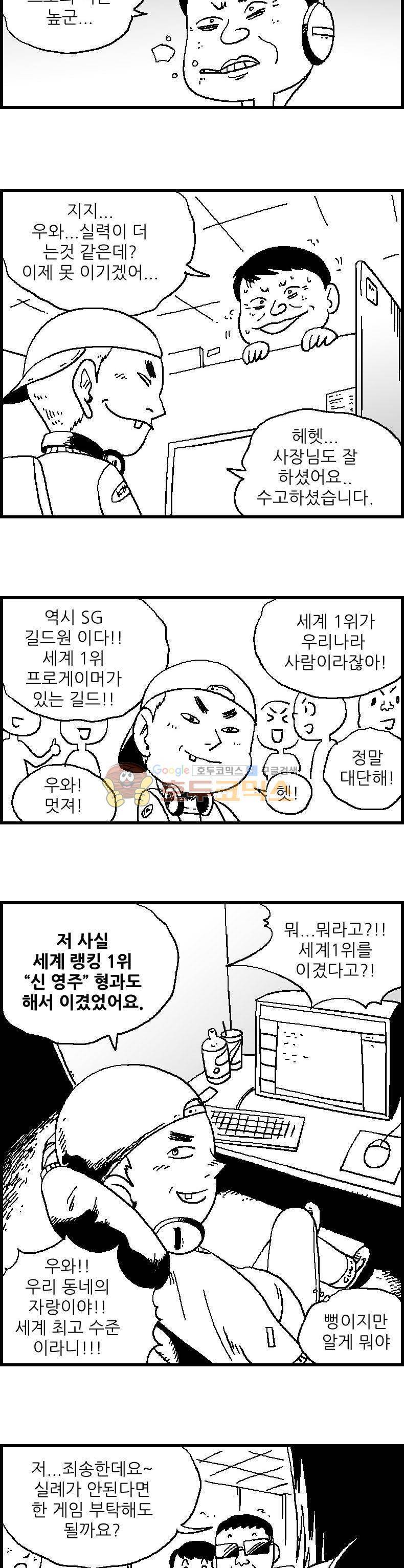공상과학스타대전 9화 2