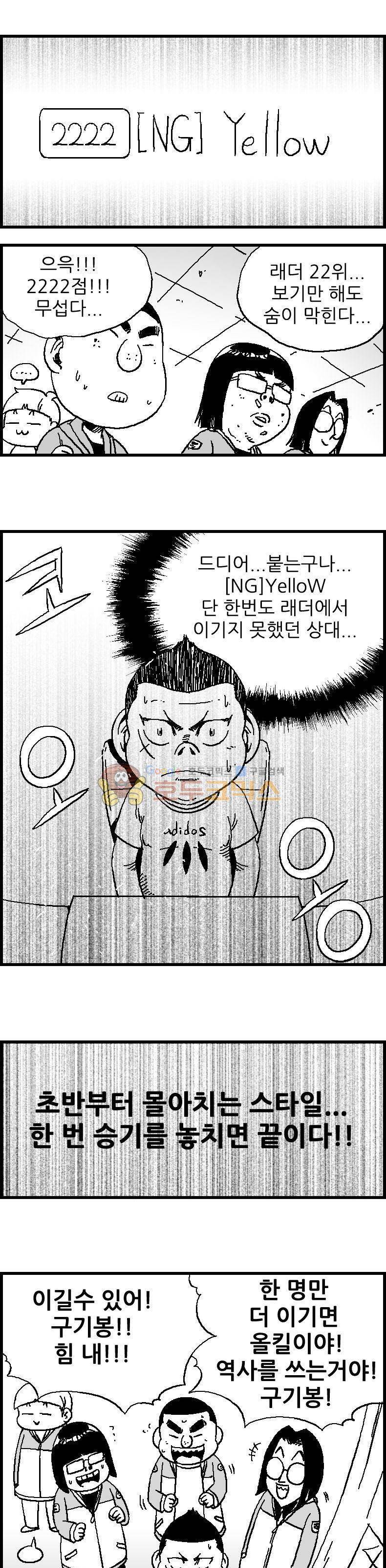 공상과학스타대전 18화 1
