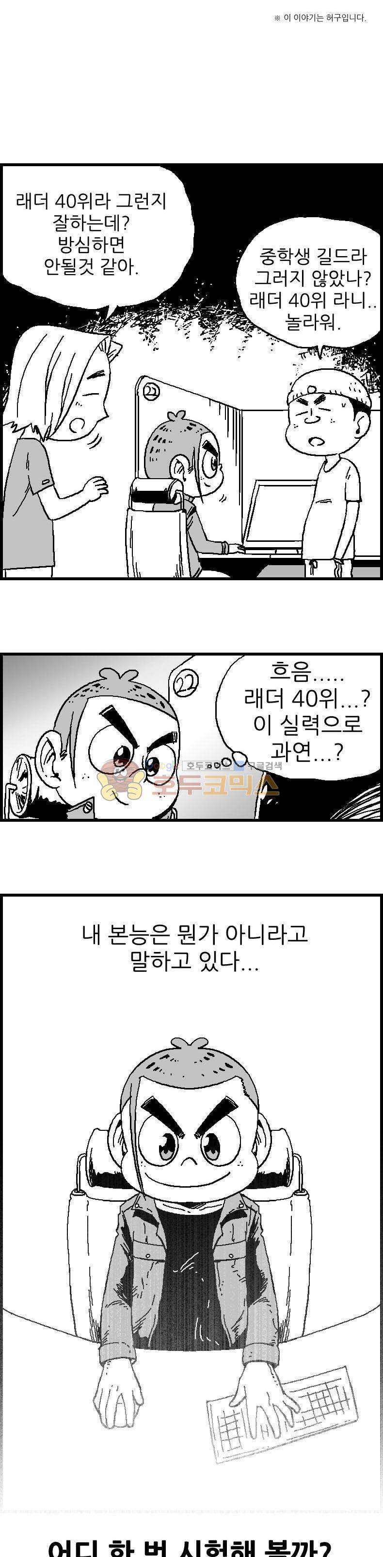 공상과학스타대전 18화 3