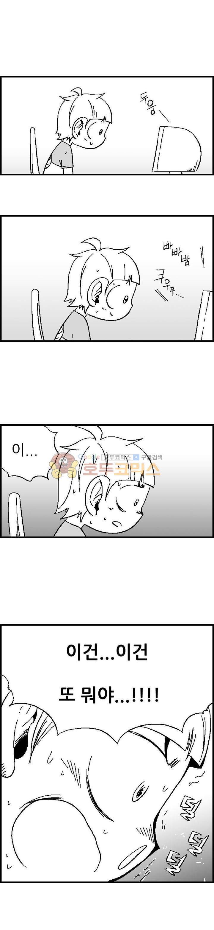 공상과학스타대전 23화 1