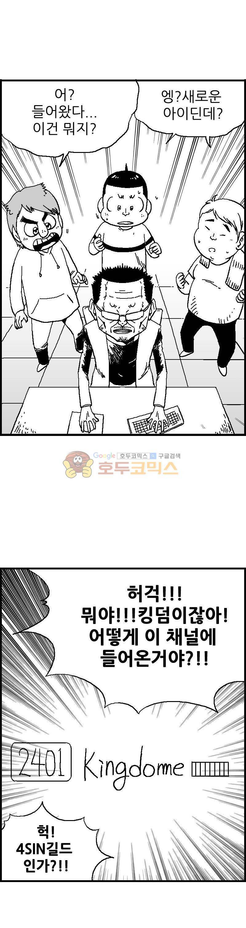 공상과학스타대전 28화 2