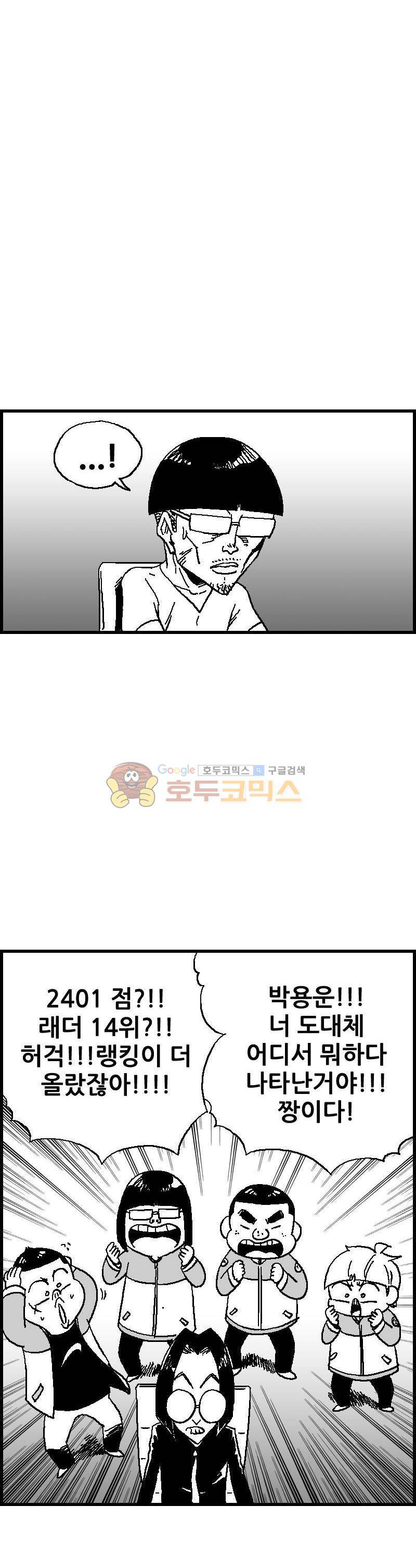 공상과학스타대전 28화 3