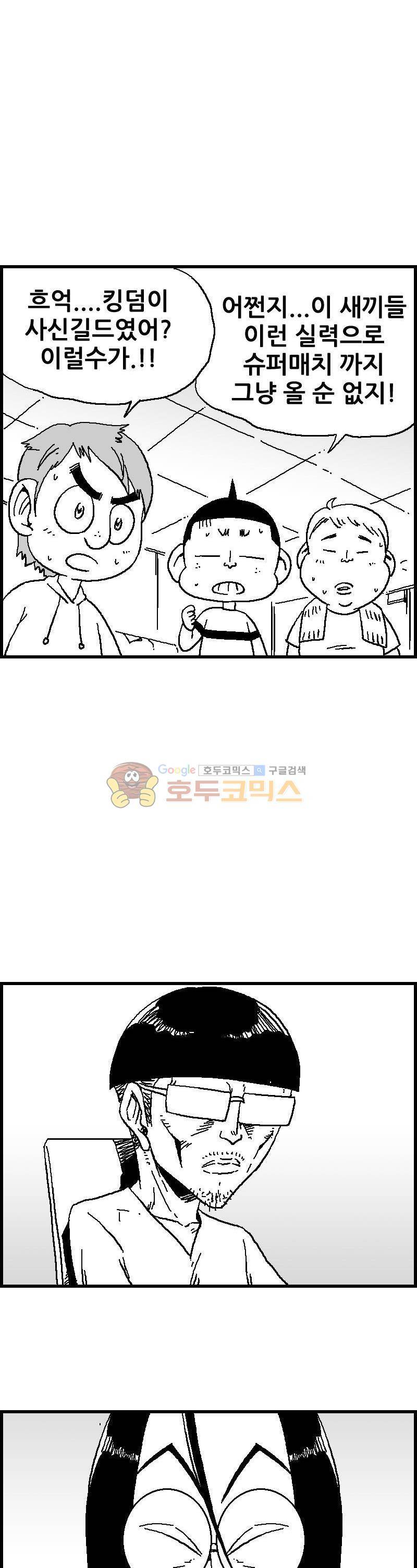 공상과학스타대전 28화 4
