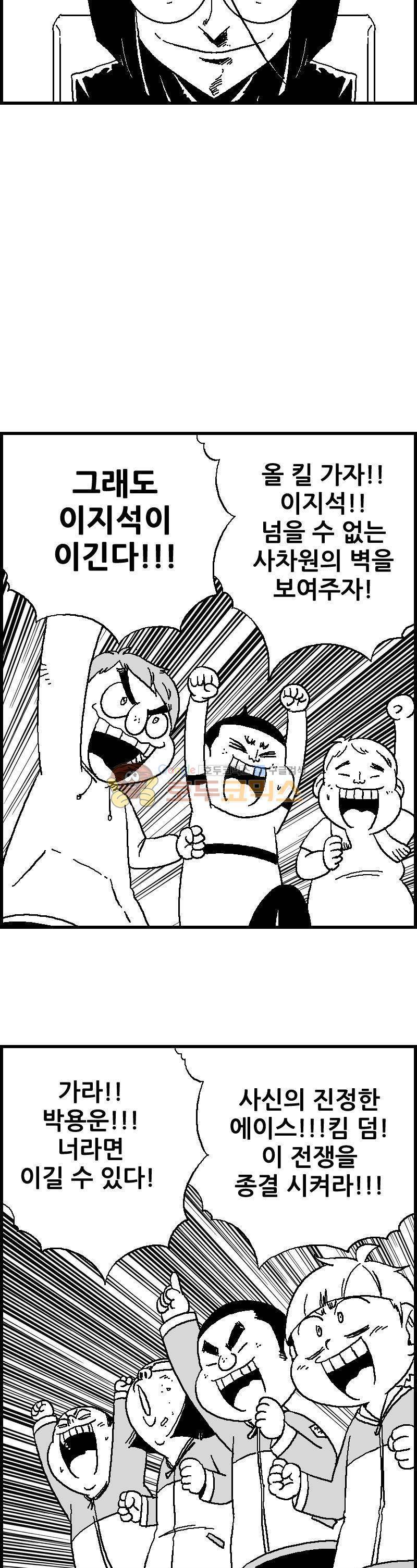 공상과학스타대전 28화 5