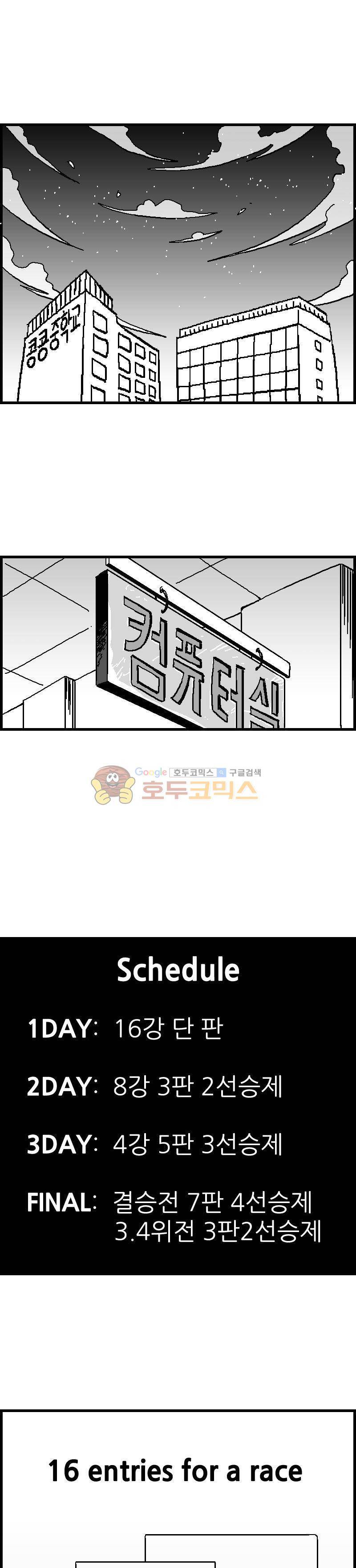 공상과학스타대전 35화 1