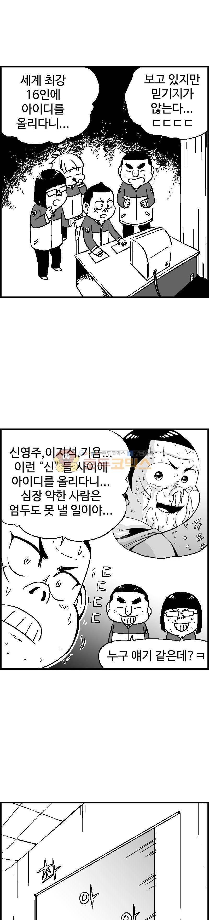 공상과학스타대전 35화 3