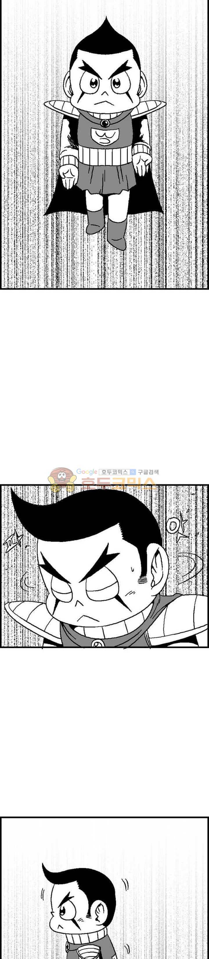 공상과학스타대전 44화 2