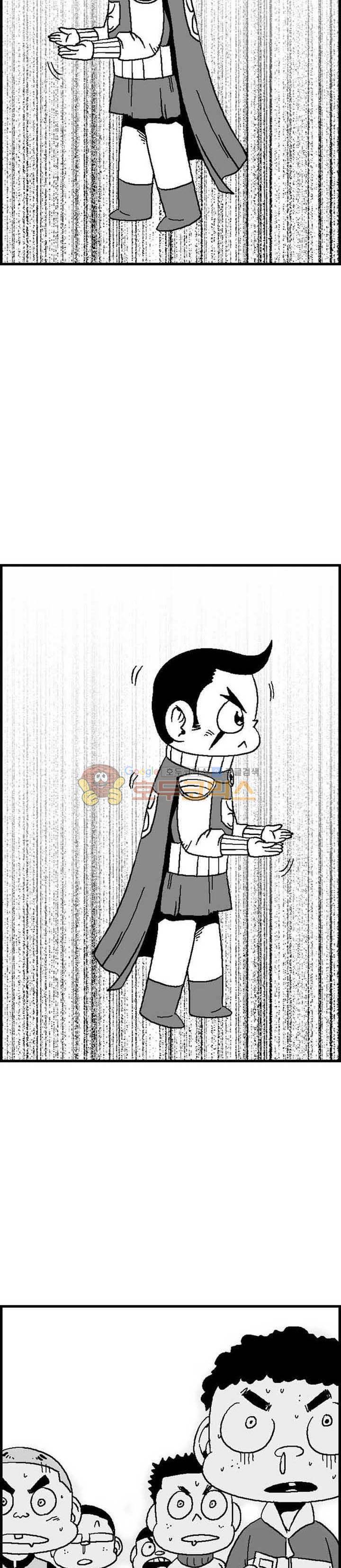 공상과학스타대전 44화 3