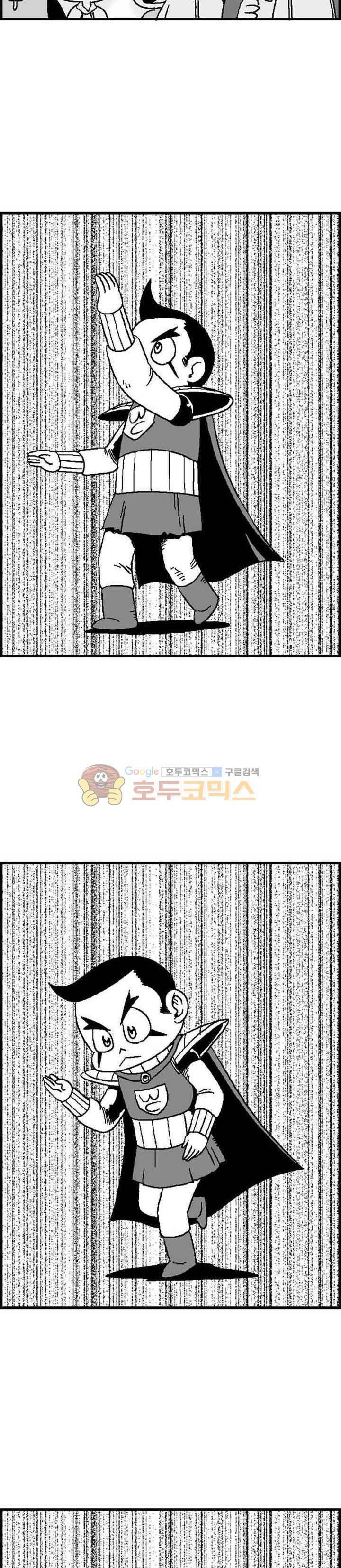 공상과학스타대전 44화 4