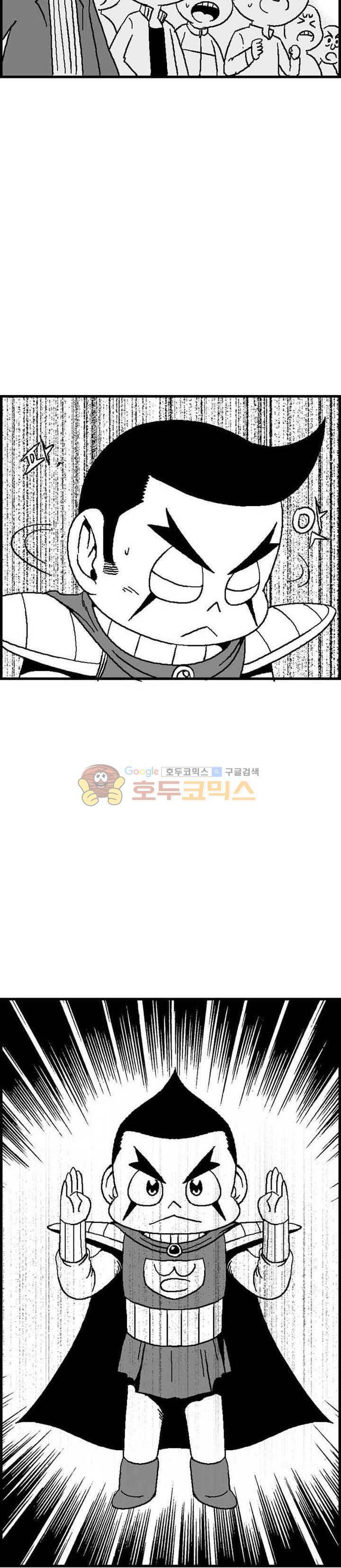 공상과학스타대전 44화 6