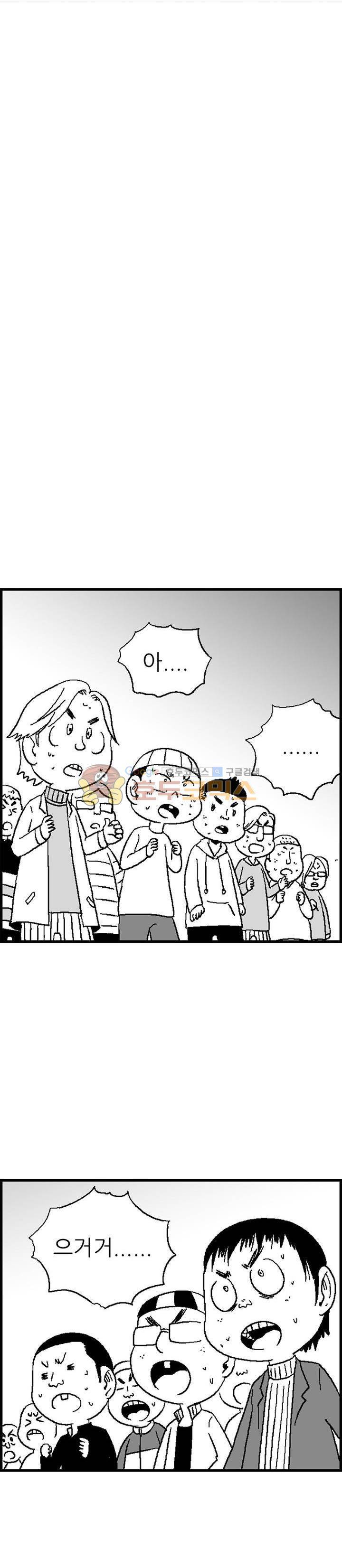 공상과학스타대전 44화 7
