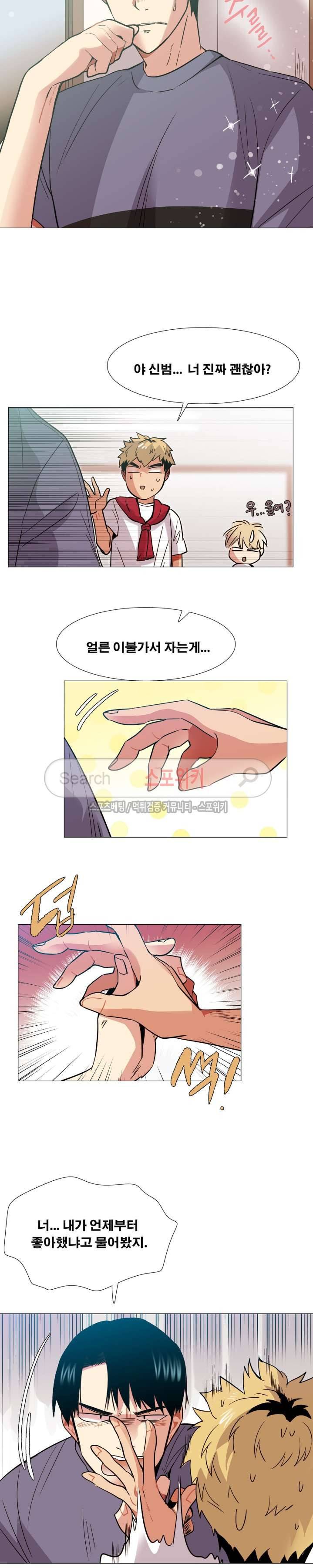 오해가 계속되면 오예입니다 43화 3
