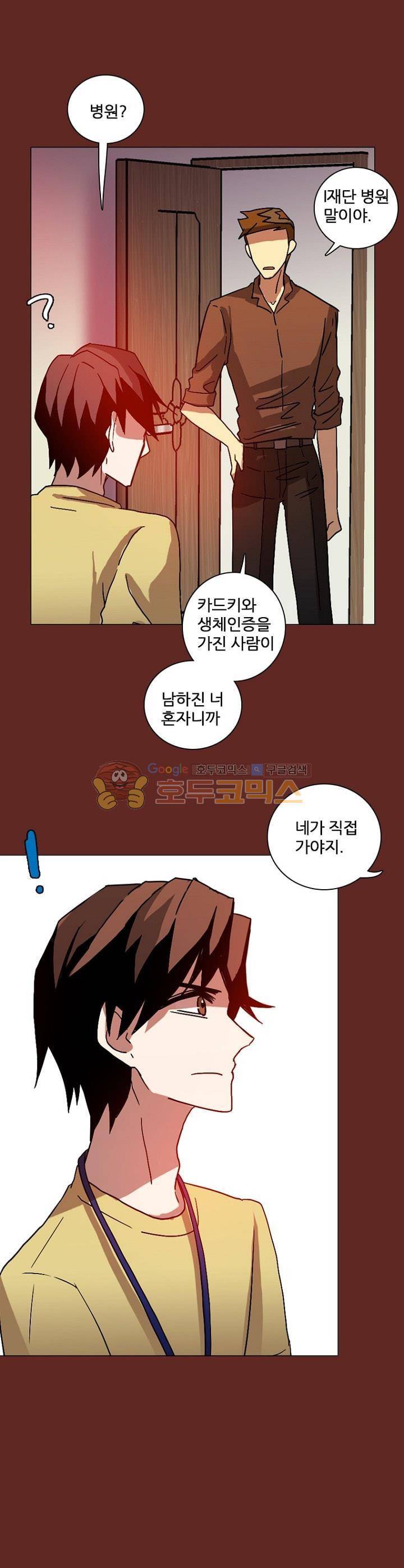 드림사이드 143화 1
